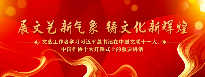 總書記重要講話為中國(guó)網(wǎng)絡(luò)文藝走向世界指明了方向