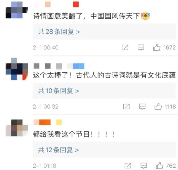 春晚《憶江南》畫中游 這幅“富春山居圖”美翻了！