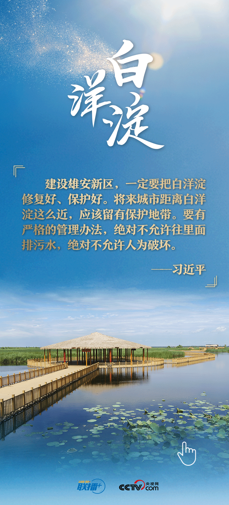看！總書記擘畫的未來之城正“拔節(jié)生長”