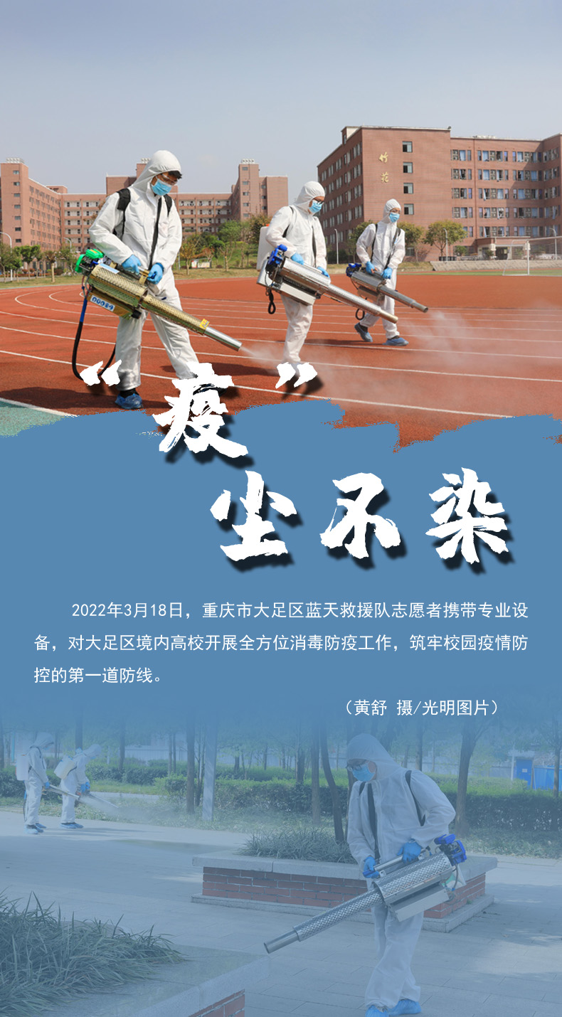 【海報】守護(hù)校園“疫線” 高校這么做！