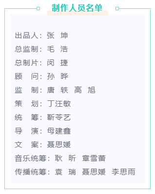 音樂MV《山河是我》，一首遙寄給先烈的歌
