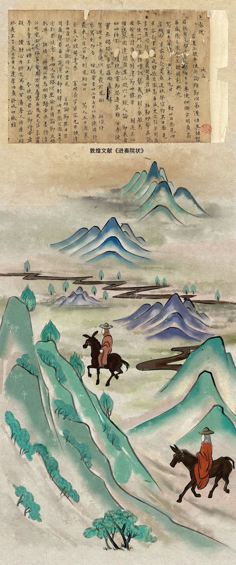 敦煌壁畫里的清明，不止雨紛紛