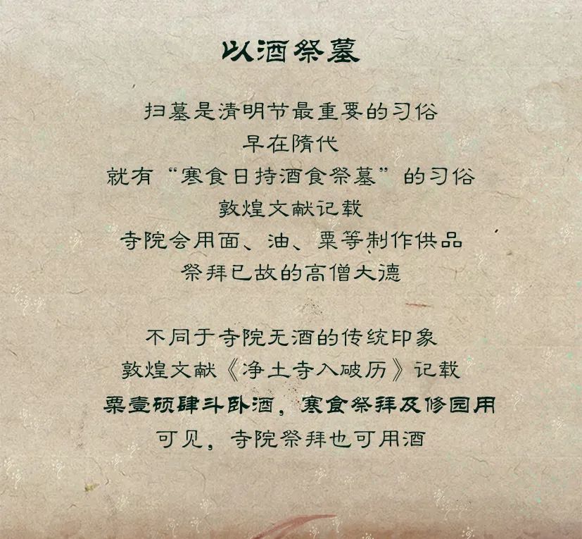 敦煌壁畫里的清明，不止雨紛紛