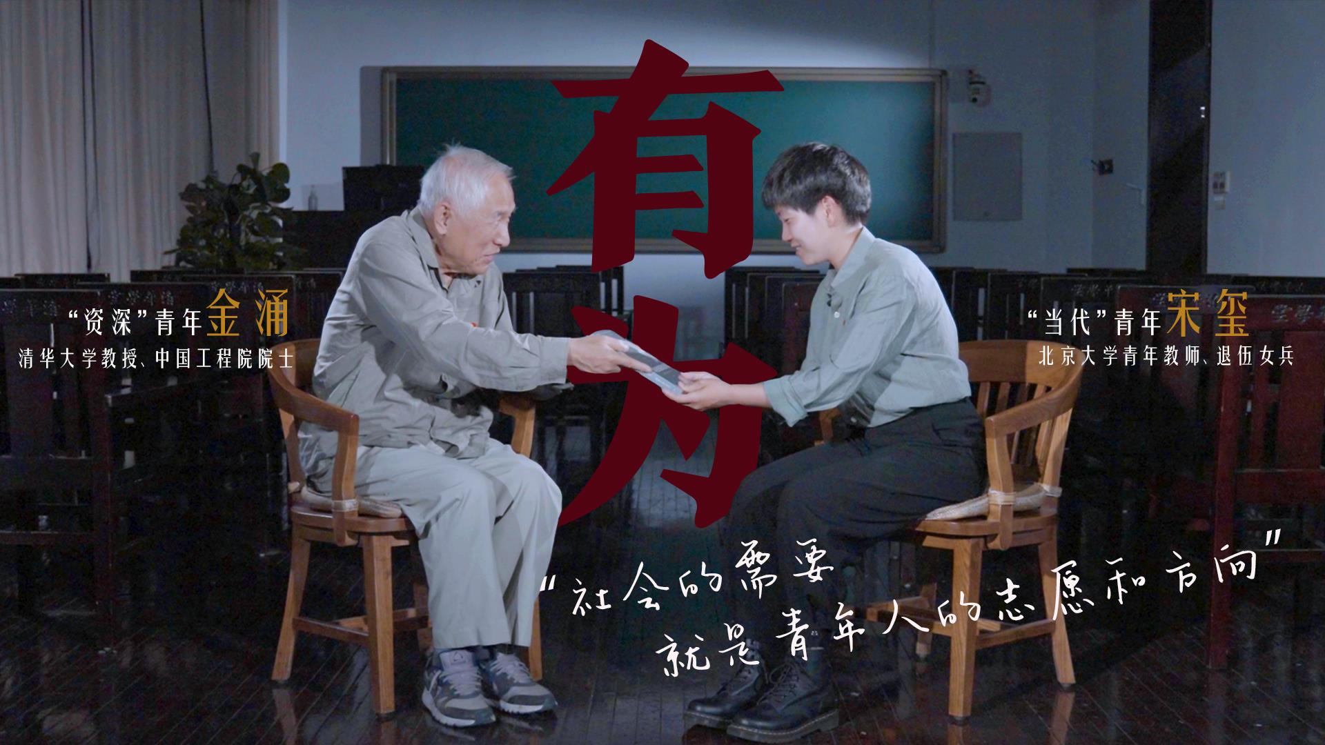 何為青年？青年何為？