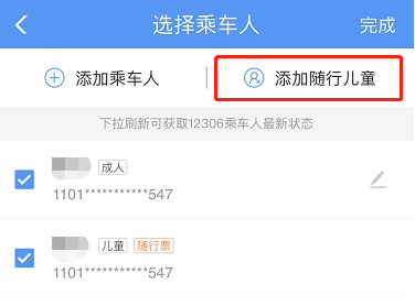 暑期到來(lái)，這份兒童出行指南請(qǐng)查收