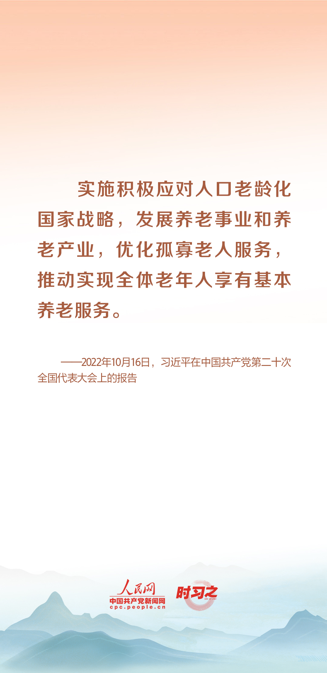 時習(xí)之丨尊老、敬老、愛老、助老 習(xí)近平心系老齡事業(yè)