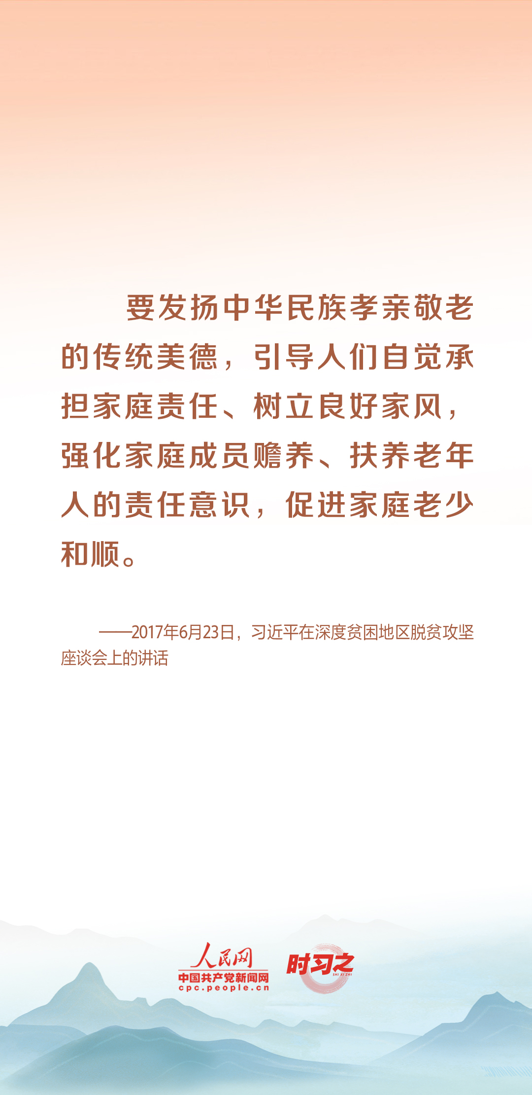 時習(xí)之丨尊老、敬老、愛老、助老 習(xí)近平心系老齡事業(yè)