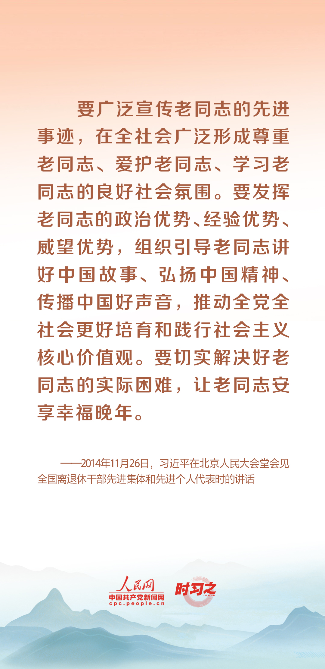 時習(xí)之丨尊老、敬老、愛老、助老 習(xí)近平心系老齡事業(yè)