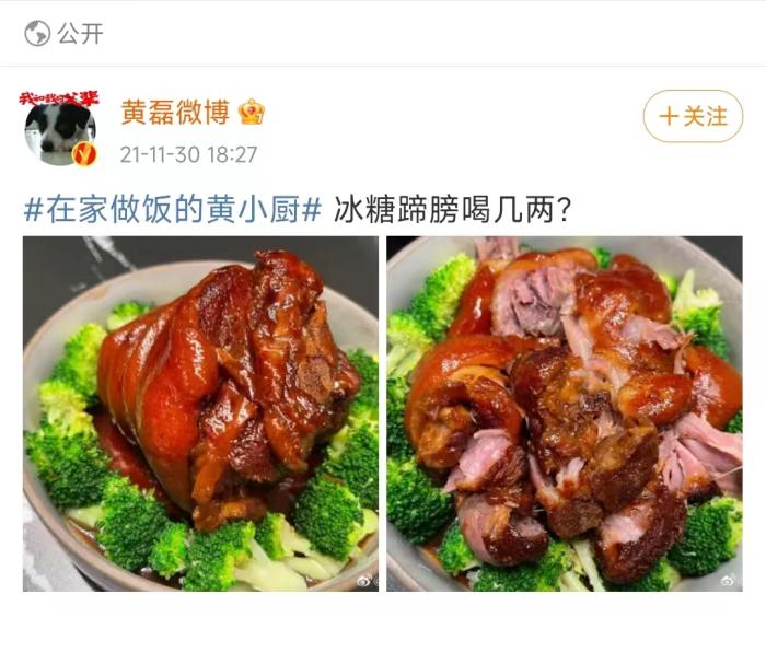 黃磊曬美食。微博截圖