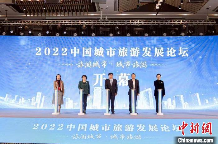 2022中國城市旅游發(fā)展論壇啟幕?！o錫市文化廣電和旅游局供圖