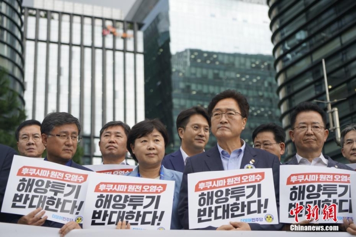 當(dāng)?shù)貢r(shí)間8月22日下午，韓國(guó)最大在野黨共同民主黨“阻止福島核電站污染水排海對(duì)策委員會(huì)”在日本駐韓國(guó)大使館前召開緊急記者會(huì)，強(qiáng)烈敦促日方撤回核污染水排海計(jì)劃。圖為記者會(huì)現(xiàn)場(chǎng)。<a target='_blank' href='/'><p  align=