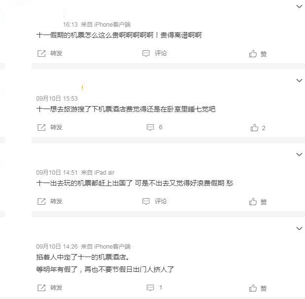 微博截圖。