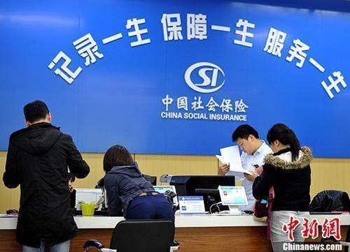 資料圖：民眾辦理社保業(yè)務(wù)。<a target='_blank' href='/'><p  align=