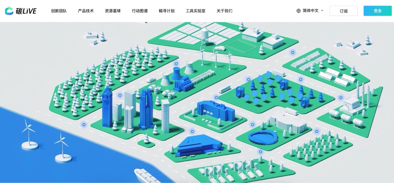 “碳LIVE”社區(qū)網(wǎng)頁(yè)截圖。圖片由騰訊公司提供