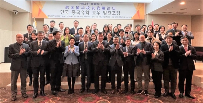 韓國留華校友總會1日在首爾舉辦“韓國留華校友發(fā)展論壇”。中國駐韓國大使館供圖