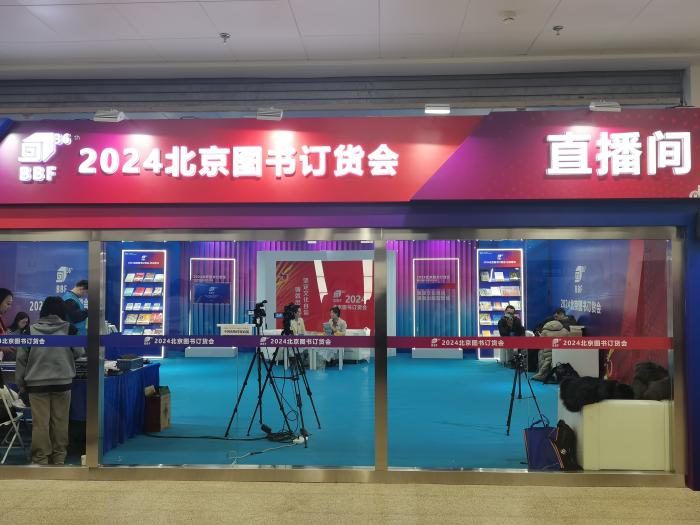 2024北京圖書訂貨會(huì)直播間。上官云 攝