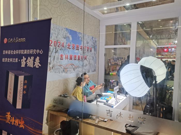 2024北京圖書訂貨會(huì)上的直播間。上官云 攝