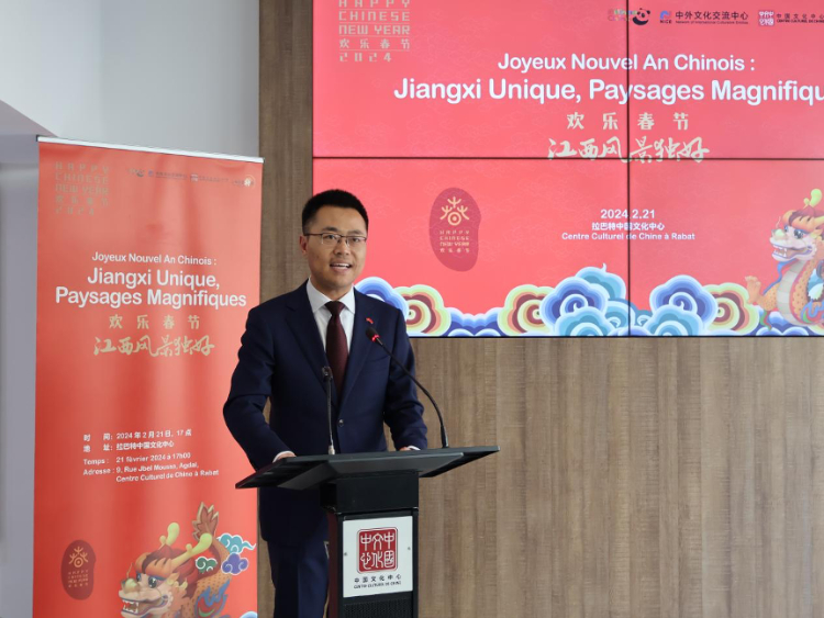 拉巴特中國(guó)文化中心主任劉琛罡致辭。陳芷珊攝