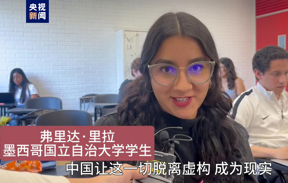 全球“街”力丨點贊中國新科技！墨西哥青年眼中的中國“新三樣”