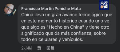全球“街”力丨點贊中國新科技！墨西哥青年眼中的中國“新三樣”