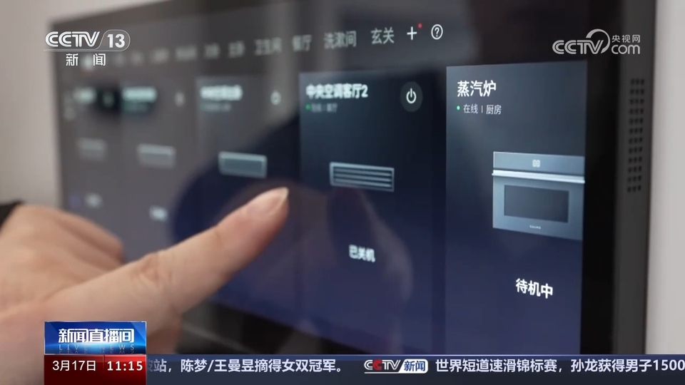 前沿技術(shù)催生新產(chǎn)業(yè)、新模式、新動(dòng)能 科技創(chuàng)新滿足百姓美好生活新期待