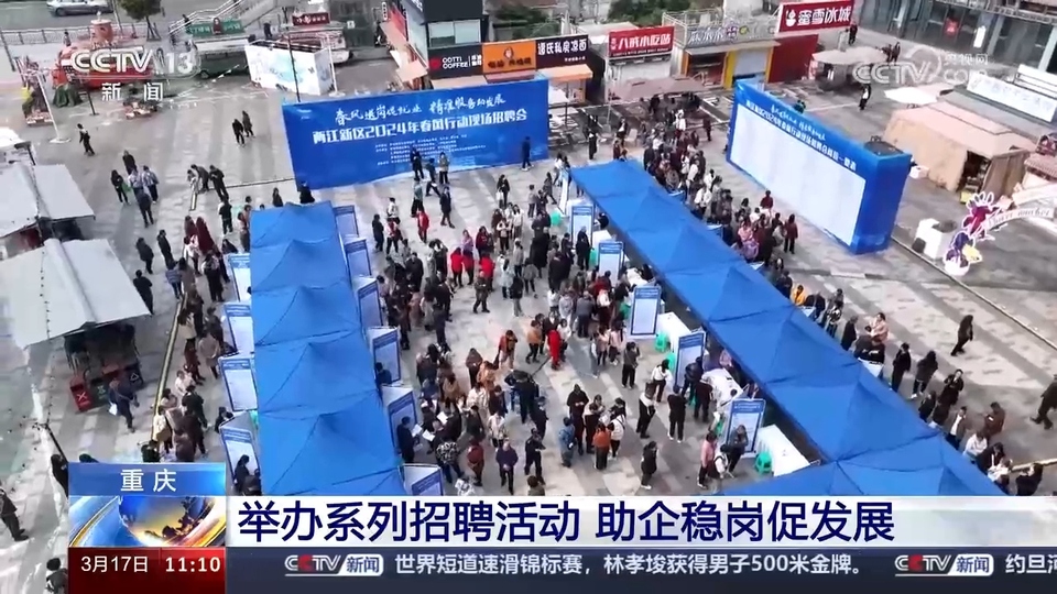 企業(yè)訂單漲 用工需求旺 系列招聘活動全力穩(wěn)就業(yè)、保用工、促發(fā)展