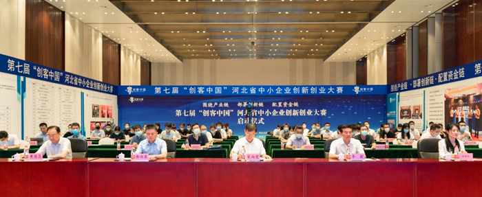 “創(chuàng)客中國”河北省中小企業(yè)創(chuàng)新創(chuàng)業(yè)大賽啟動儀式現(xiàn)場。 人民網 袁志廣 攝
