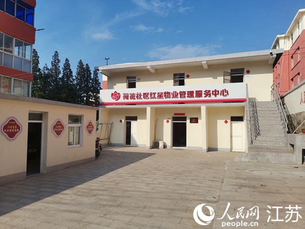 荷花社區(qū)紅星物業(yè)管理服務中心大院。人民網(wǎng) 張瀚天攝
