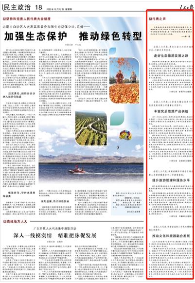 人民日報。截圖