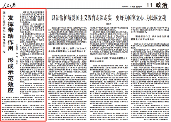 人民日報。截圖