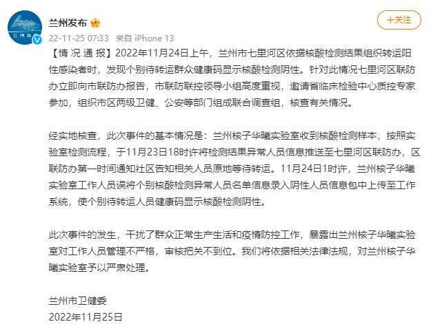 圖片來(lái)源：蘭州市委宣傳部、蘭州互聯(lián)網(wǎng)新聞中心官方微博截圖
