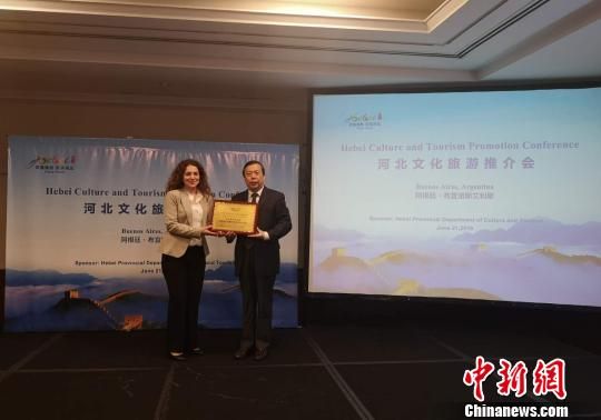 “河北文化旅游推廣中心”在阿根廷揭牌成立?！±铌?攝