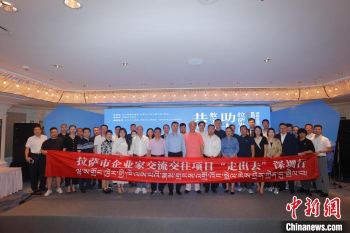 “共筑數(shù)字橋梁 助力拉薩發(fā)展”深拉企業(yè)交流交往暨招商引資推介會，8日下午在深圳舉行?！”本┰刂笓]部 供圖