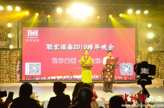 圖為聰宏諾桑藏文化體驗空間舉辦的2019跨年晚會現(xiàn)場。魯?shù)り枖z