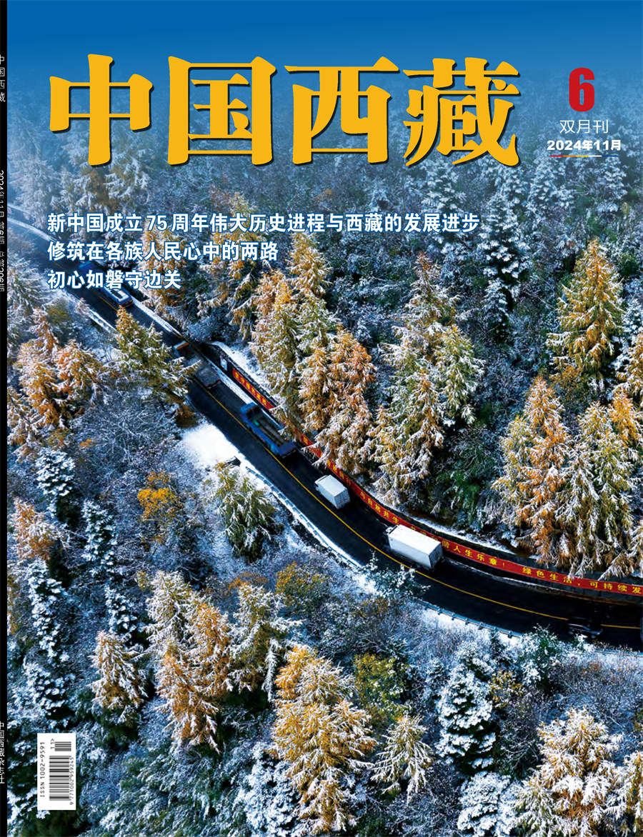 中國西藏202406期可復(fù)制網(wǎng)絡(luò)版x_頁面_001.jpg