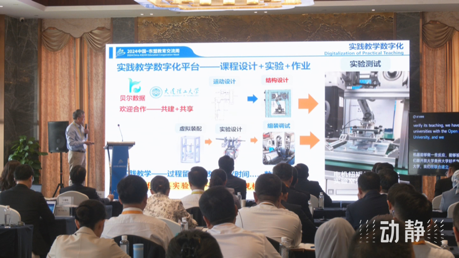 展示成果分享經(jīng)驗，中國—東盟教育交流周深化合作共創(chuàng)未來！
