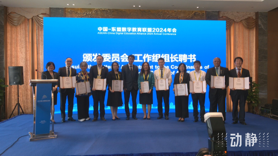 展示成果分享經(jīng)驗，中國—東盟教育交流周深化合作共創(chuàng)未來！