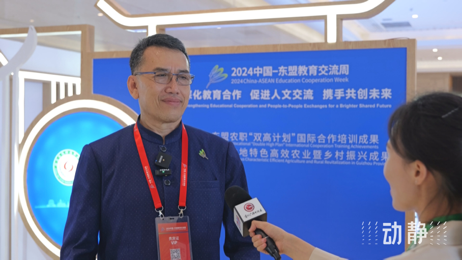 展示成果分享經(jīng)驗，中國—東盟教育交流周深化合作共創(chuàng)未來！