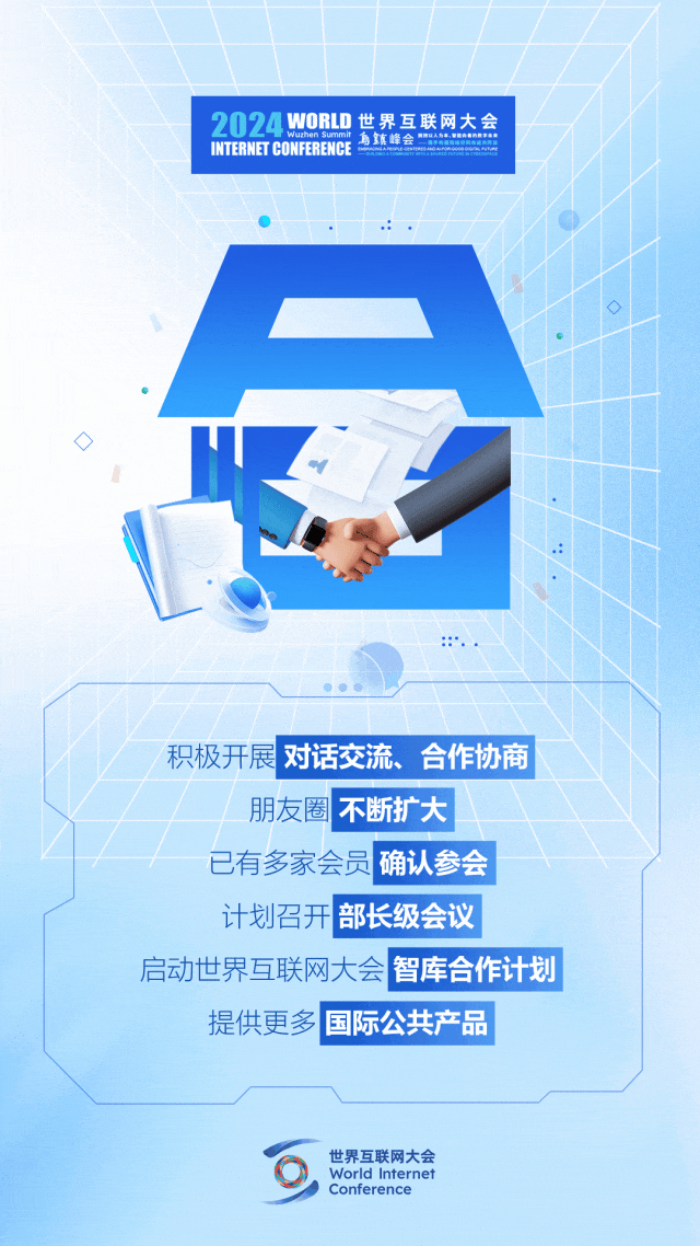烏鎮(zhèn)動(dòng)觀察｜這個(gè)字，牽起國(guó)際交流互鑒之紐帶