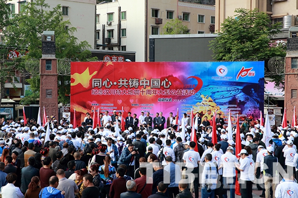 圖為2018“同心?共鑄中國心”紀念汶川特大地震十周年公益活動啟動現(xiàn)場。攝影：陳衛(wèi)國