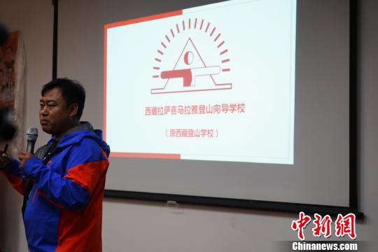 西藏喜馬拉雅登山向導學校成立20年改寫中國登山歷史