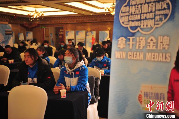 圖為2020年西藏反興奮劑教育培訓班7日在拉薩開班?！垈?攝
