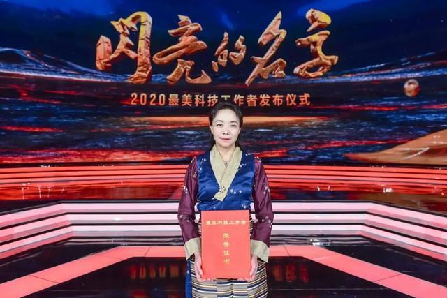 【對(duì)話最美科技工作者】次旦央吉：為更多患者帶來(lái)光明，才不負(fù)使命