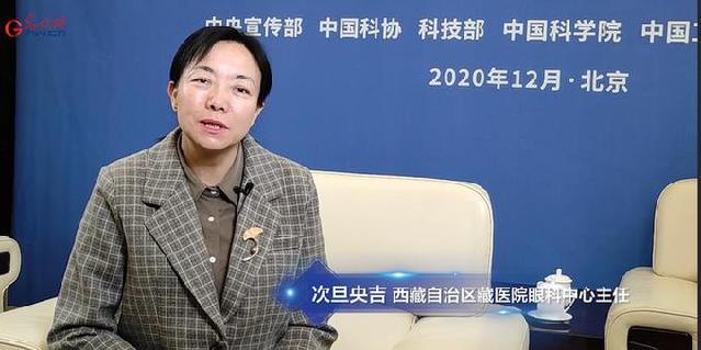 【對(duì)話最美科技工作者】次旦央吉：為更多患者帶來(lái)光明，才不負(fù)使命