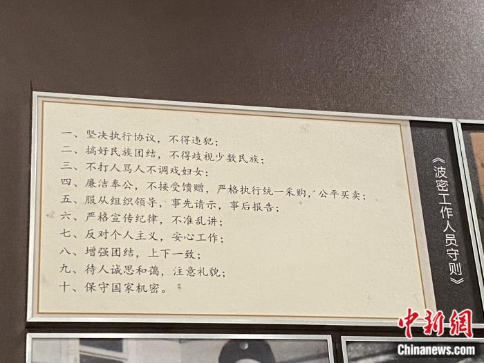 波密工作人員守則。彭寧鈴 攝