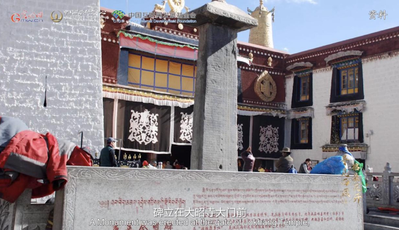 【尋覓西藏·格?；ㄩ_】長(zhǎng)慶會(huì)盟：“和同為一家”