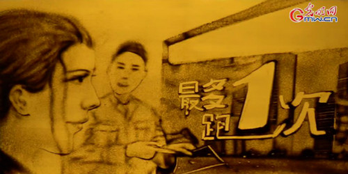 【沙畫】風(fēng)好正揚(yáng)帆，起航新時代