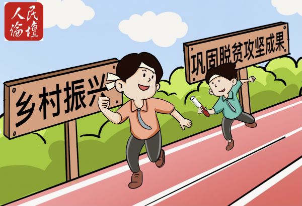 跑好鄉(xiāng)村振興接力賽，共同走進(jìn)“春天里”(1)_副本